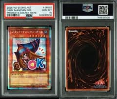 ブラック・マジシャン・ガール プリズマ スタンプエディション PSA10