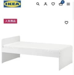 美品 引き取り限定 IKEA SLÄKTベッドフレーム上段 シングル - メルカリ