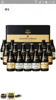 ザ・プレミアム・モルツ マスターズドリーム無濾過入り305ｍｌ瓶×15本入のサムネイル