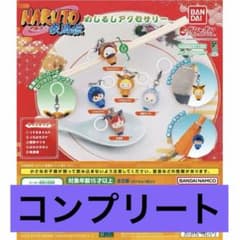 NARUTO 疾風伝 めじるしアクセサリー 全5種セットのサムネイル