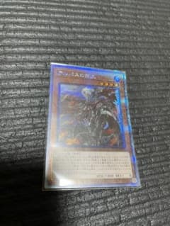 遊戯王　アルバスの落胤　プリズマティックシークレットのサムネイル