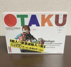 【新品未開封】 OTAKU/「おたく展」出展フィギュア付き 海洋堂 新品未開封】 OTAKU/「おたく展」出展フィギュア付き 海洋堂 - メルカリ