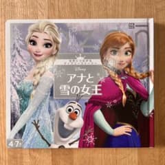 アナと雪の女王 世界につながるディズニー・ストーリー 絵本 - 3