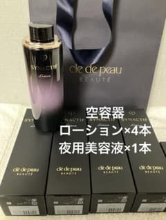 【空容器】クレドポーボーテ　シナクティフ　8点 クレドポーボーテ シナクティフ ローション・美容液 空容器 - メルカリ