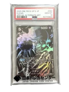 【PSA10】クザン OP12-082 SR スペシャルパラレル PSA10】クザン OP12-082 SR スペシャルパラレル - メルカリ