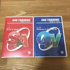 SAQトレーニングDVD vol.1，vol.2セットのサムネイル