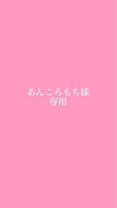 コアフォース　ループ　ブラック　70㎝　正規品のサムネイル