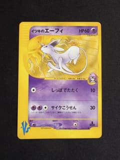 イツキのエーフィ ● ポケモンカード★VS 076/141 イツキのエーフィ ○ ポケモンカード☆VS 076/141 - メルカリ