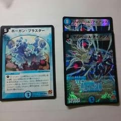 デュエマ　水のサムネイル