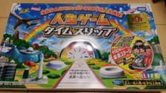 【週末値下げ】［生産終了品］［レア］人生ゲーム タイムスリップのサムネイル