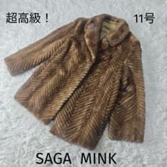 高級】SAGA MINK サガミンク ミンクコート L 11号 本毛皮 ✨ - メルカリ