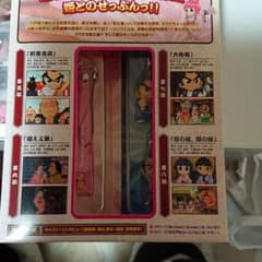 吉宗☆DVD特典ストラップ☆非売品のサムネイル