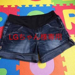 ☆LGちゃん様専用☆のサムネイル