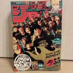 「希少」　週刊少年ジャンプ　2023 33号 付録付き　創刊55周年特別記念号 希少」 週刊少年ジャンプ 2023 33号 付録付き 創刊55周年特別記念号