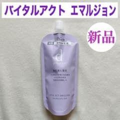dプログラム バイタルアクト エマルジョンMB レフィル 88mL【1本