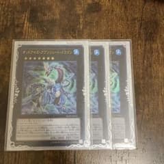 遊戯王 オッドアイズ・アブソリュート・ドラゴンのサムネイル