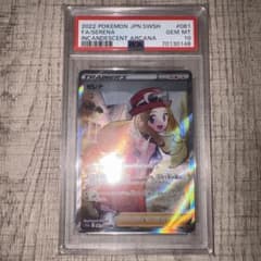 セレナSR PSA10 - メルカリ