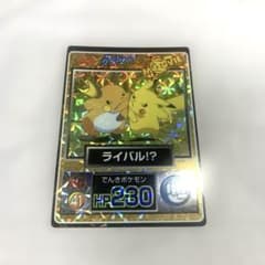 希少】明治 ポケモン ゲットカード No.41 ライバル！？ ピカチュウ 金