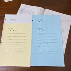 城北埼玉中学校　過去問4回分（実物）のサムネイル