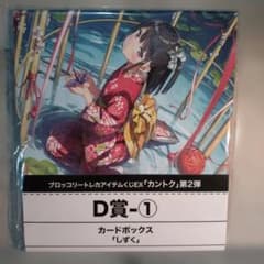 D賞① しずく カントク 第2弾 ブロッコリートレカアイテムくじEX