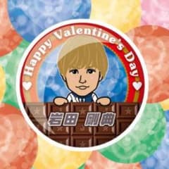 岩田剛典 バレンタイン缶バッチのサムネイル