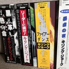 キリングジョーク　黒色革命　レコード LPレコード□キリング•ジョーク「黒色革命」他4枚セット - メルカリ