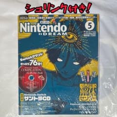 【シュリンク付き】 ニンテンドードリーム 5月号 都市伝説解体センター 表紙