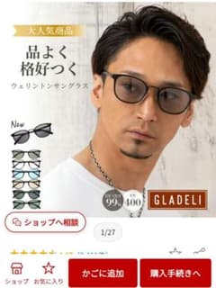 GLADELI 鯖江企画 ウェリントンサングラス G50-44のサムネイル