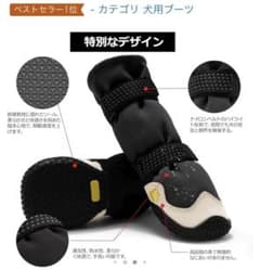 LIKOKLIN 犬靴（ほぼ未使用）のサムネイル