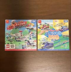 【新品】プラレール トミカスペシャル DVD 2025 マクドナルド　2枚セット