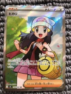 ヒカリ SR トレーナーズカード ヒカリ SR サポート トレーナーズ ポケモンカードゲーム