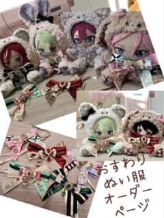 16cmぬい用おすわりぬい服受注オーダー即購入禁止 - メルカリ