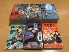 怪獣8号　15巻/小説/sideB2巻/RELAX2巻のサムネイル