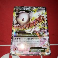 MタブンネEX XYG メガバトルデッキ60 MタブンネEX 012/026のサムネイル