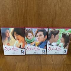 ラブレインDVDBOX1.2.3 全話のサムネイル