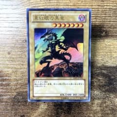 遊戯王 真紅眼の黒竜 YAP1 ウルトラ O18 - メルカリ