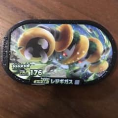 スーパースターレジギガスのサムネイル
