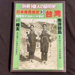 南洋経済地図　南洋年鑑附録　南洋協会台湾支部　昭和12年 戦前 南洋経済地図 南洋年鑑附録 南洋協会台湾支部 昭和12年 戦前