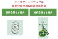 ミセスグリーンアップル ファンクラブ長期会員特典 - メルカリ