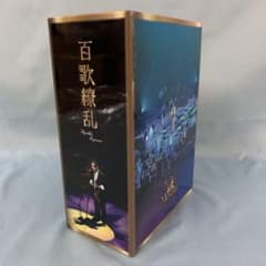 さだまさしデビュー40周年記念コンサート パーフェクトDVD-BOX 百歌