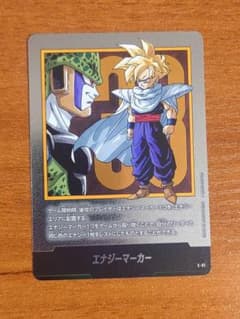 ドラゴンボールカード マンガブースター エナジーマーカー 33巻 - メルカリ