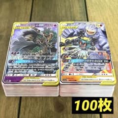 ポケモン タッグ チーム GX RR 約100枚 まとめ売り 大量 - メルカリ