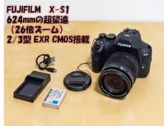 FUJIFILM X-S1/高倍率ズーム/大型2/3型センサー/高画質 富士フイルム、2/3EXR CMOSセンサーを搭載した高倍率ズーム機「X