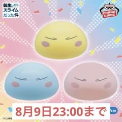 h*u様 転生したらスライムだった件 リムル様ぷにっとスクイーズ-カラフル-のサムネイル