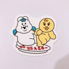 んぽちゃむ　スシローピックのサムネイル