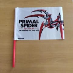 THE RAMPAGE PRIMAL SPIDER 巡らせる糸 フラッグのサムネイル