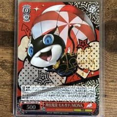 ヴァイスシュヴァルツ ペルソナ5 SP 神出鬼没 モルガナ/MONA 大谷 育江