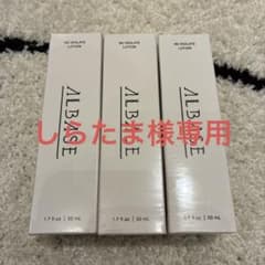 【しらたま様専用】アルベイズリベイトローション 50mL3本セットのサムネイル