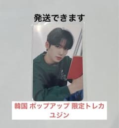zb1 ユジン ポップアップ  購入者限定 トレカ 韓国 ラキドロ ゼベワンのサムネイル