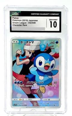 ポッチャマ CHR SM11b 052/049 CGC GEM MINT 10 ポッチャマ CHR SM11b 052/049 CGC GEM MINT 10 - メルカリ